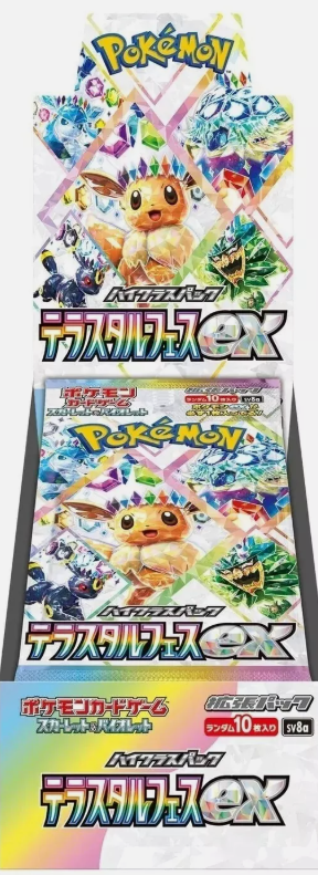 Pokemon: Terastal Fest ex (SV8a)Booster Pack (Japanese)